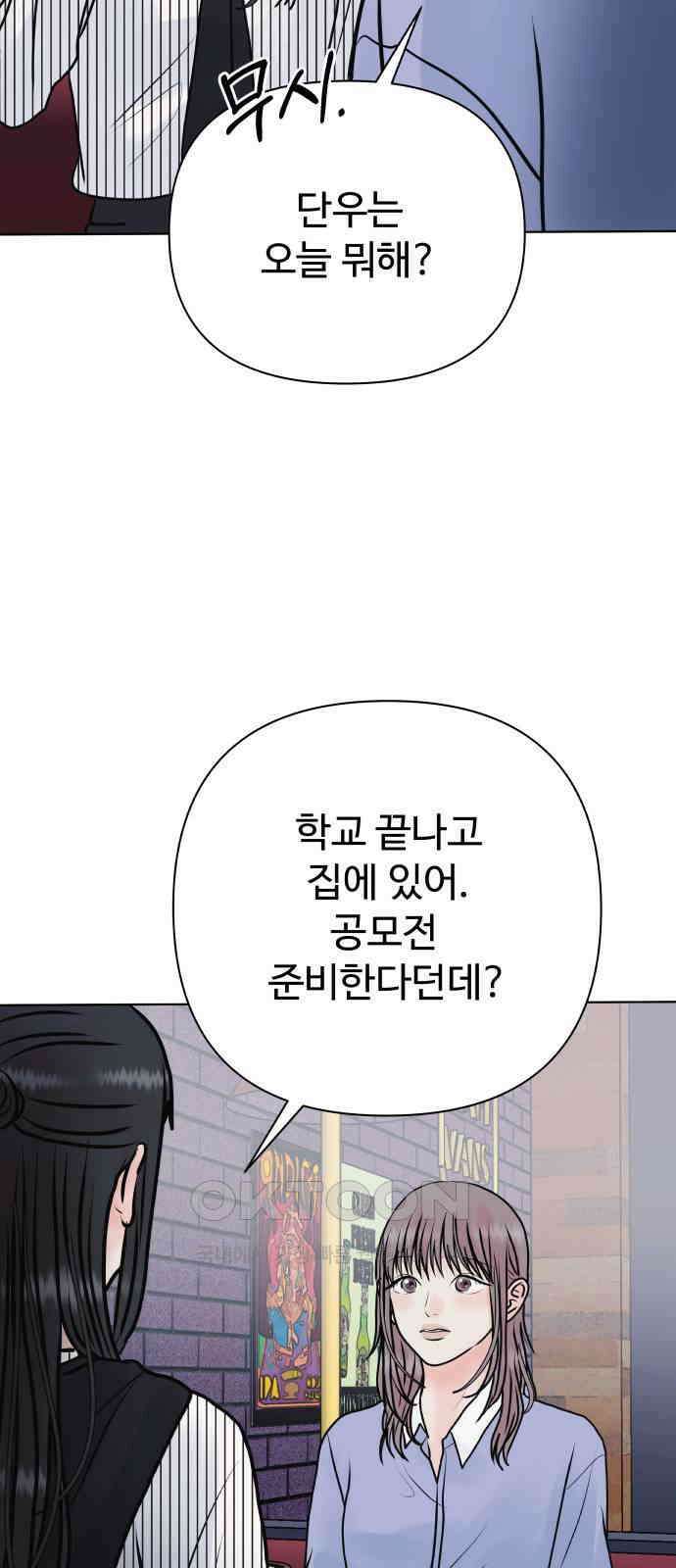 센스제로 46화 36
