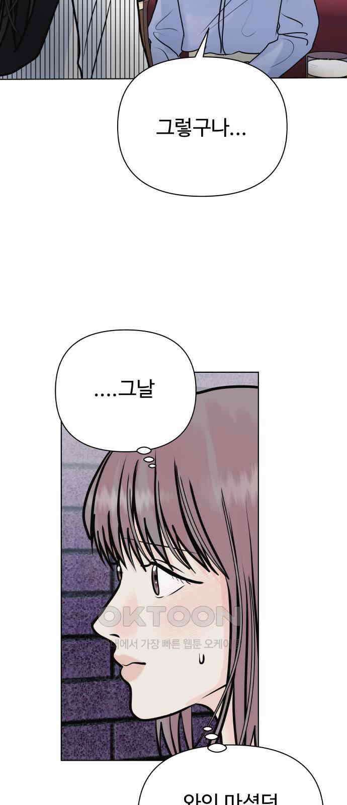 센스제로 46화 37