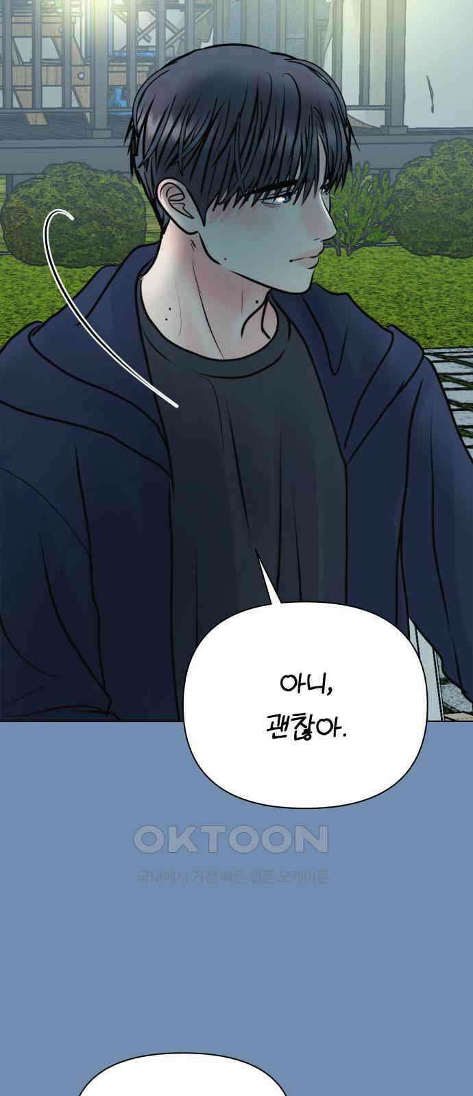 센스제로 46화 42