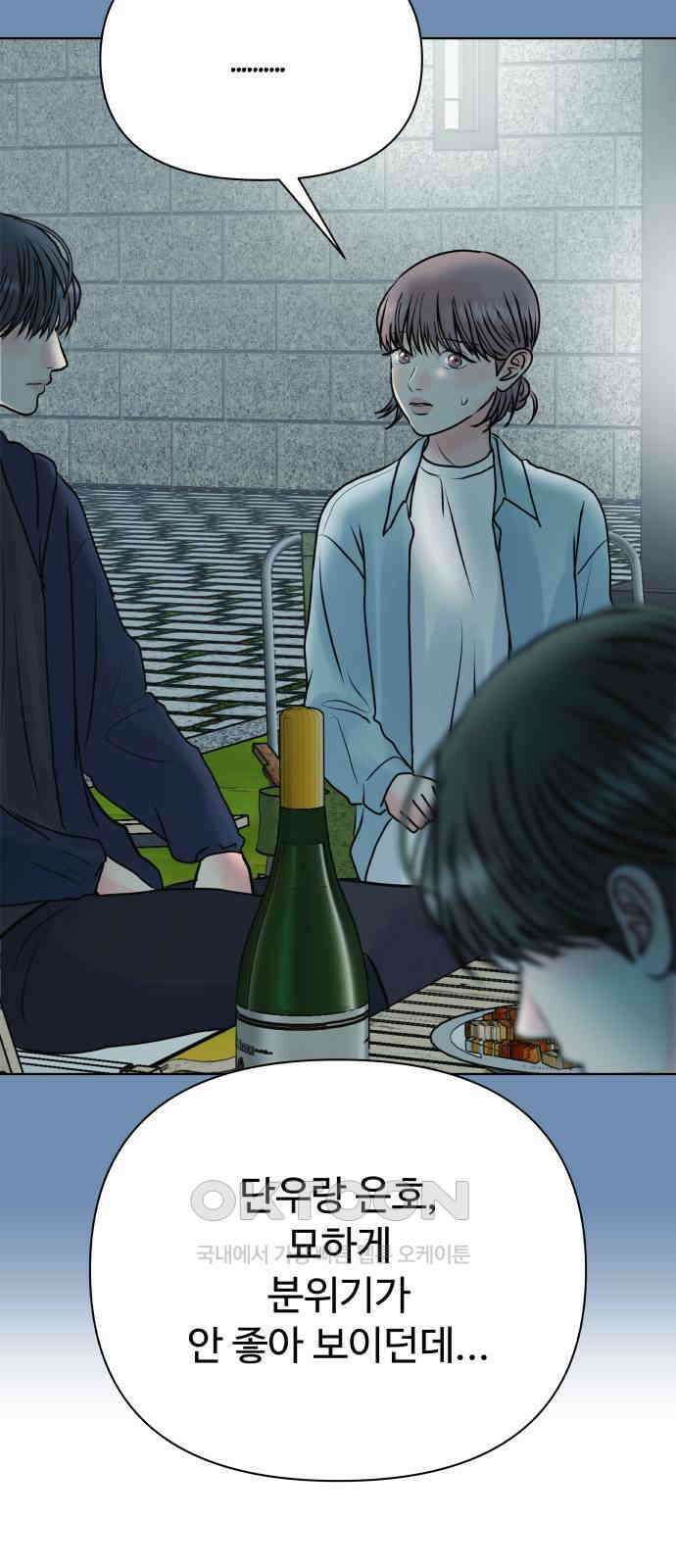 센스제로 46화 43