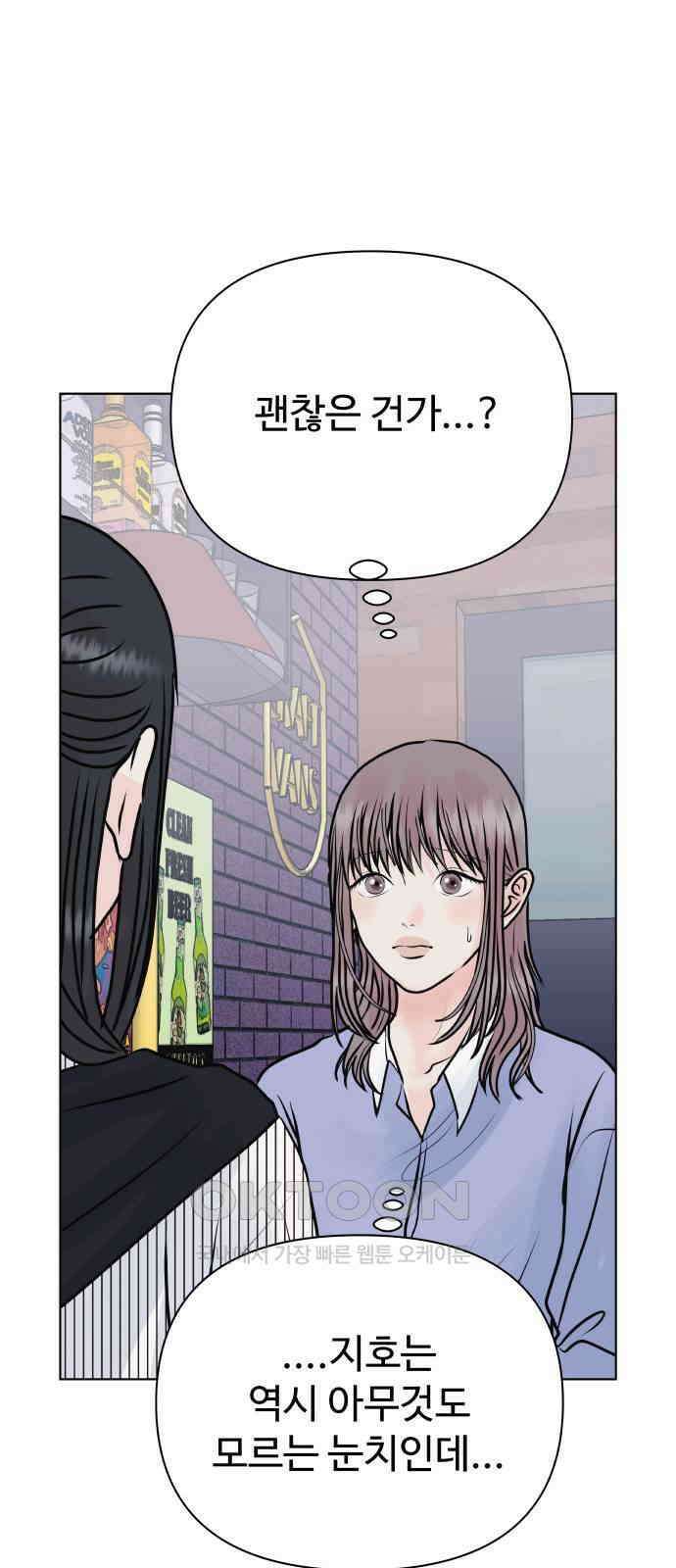 센스제로 46화 44