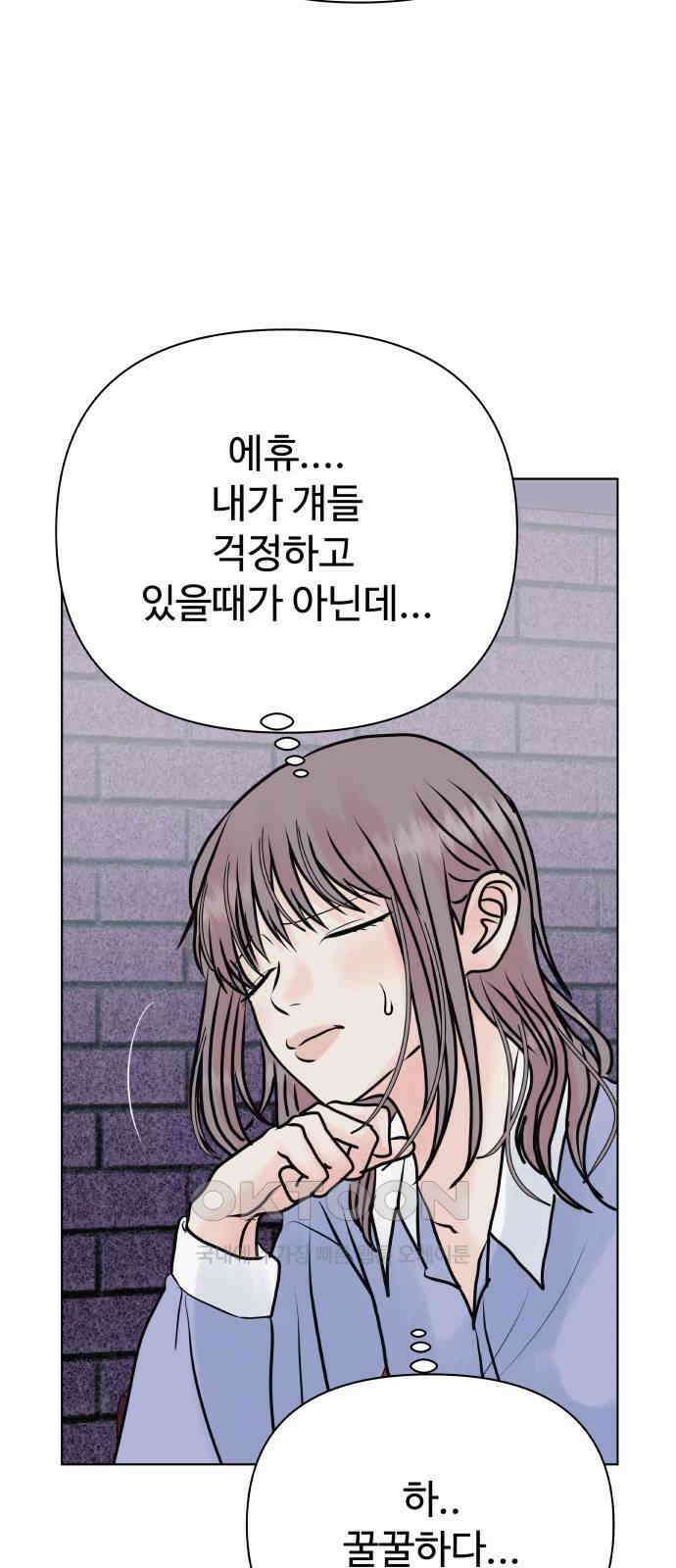 센스제로 46화 45