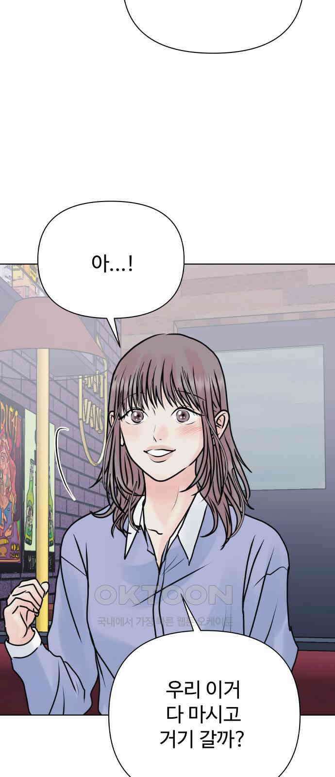센스제로 46화 46