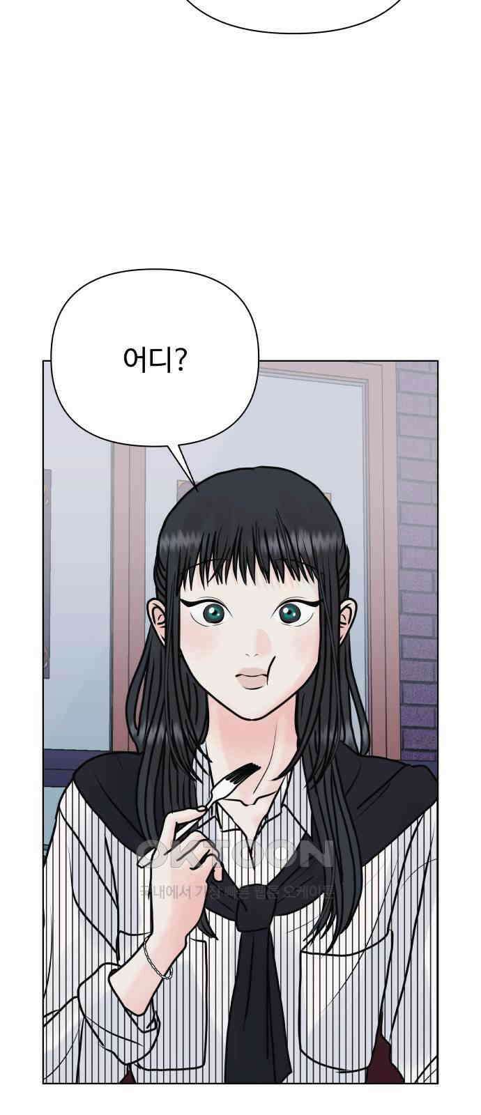 센스제로 46화 47