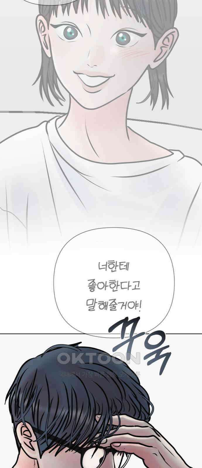 센스제로 46화 51