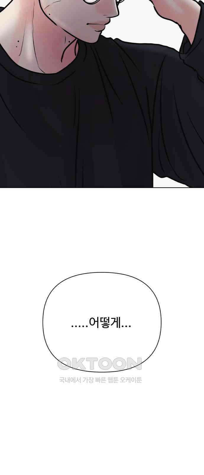 센스제로 46화 52