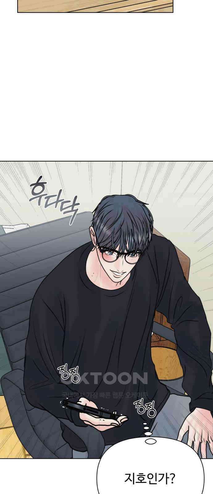 센스제로 46화 55