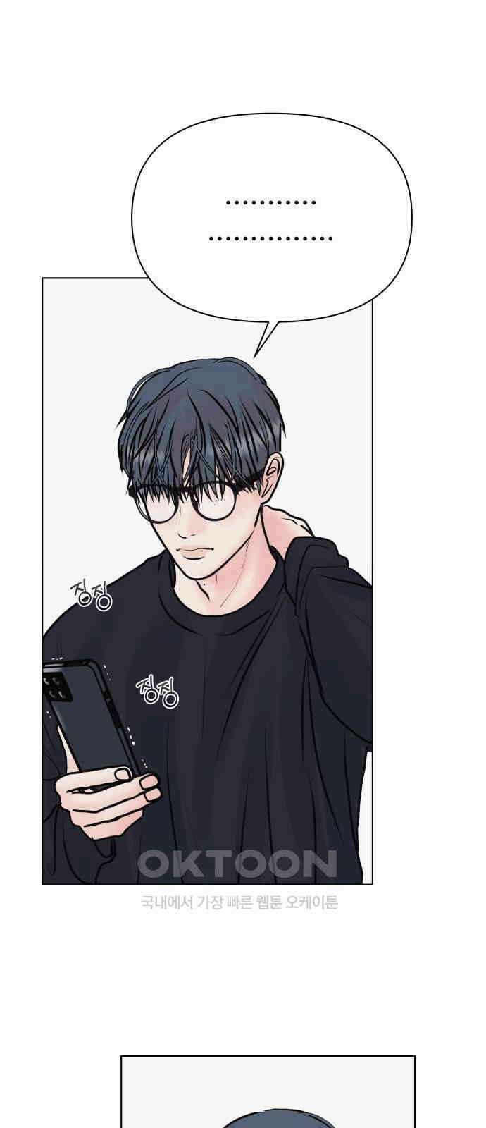 센스제로 46화 57
