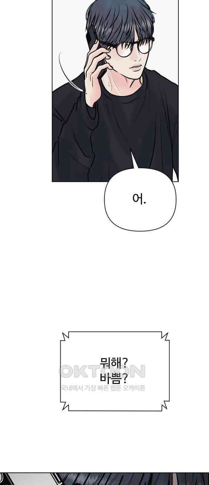 센스제로 46화 58