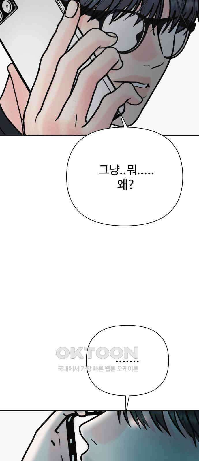 센스제로 46화 59