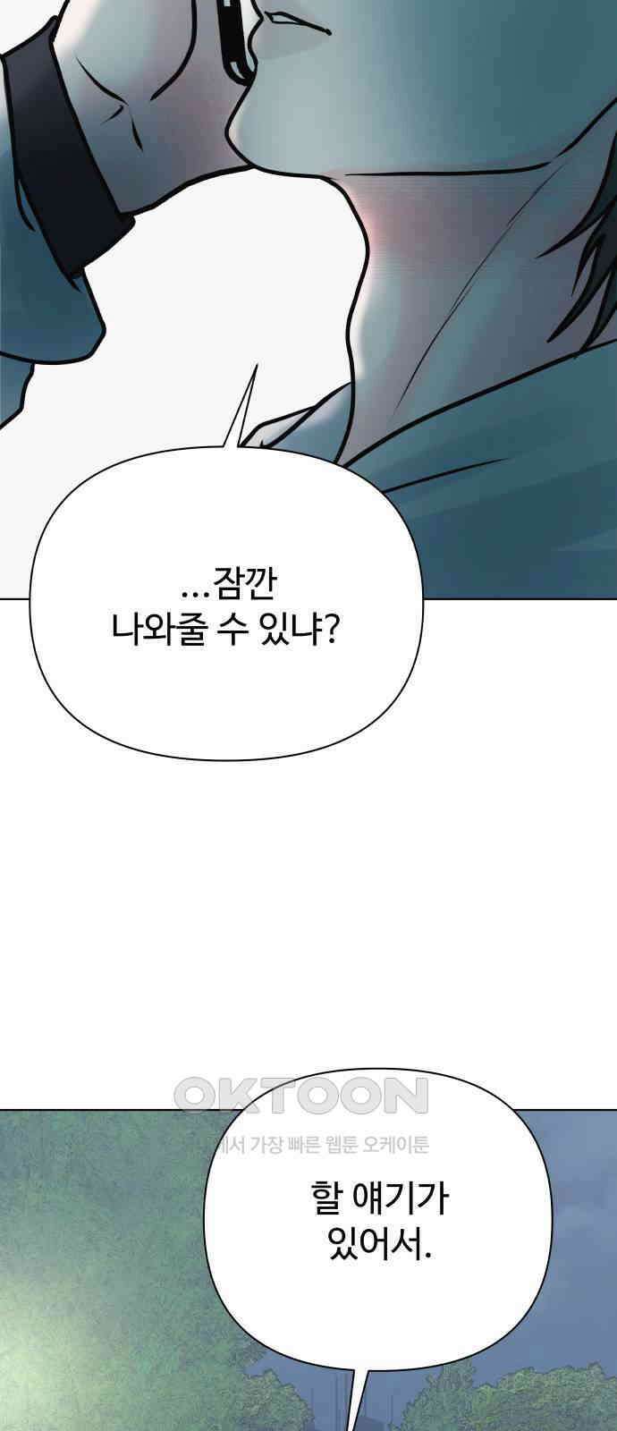 센스제로 46화 60