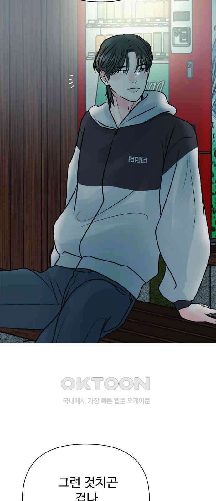 센스제로 46화 64