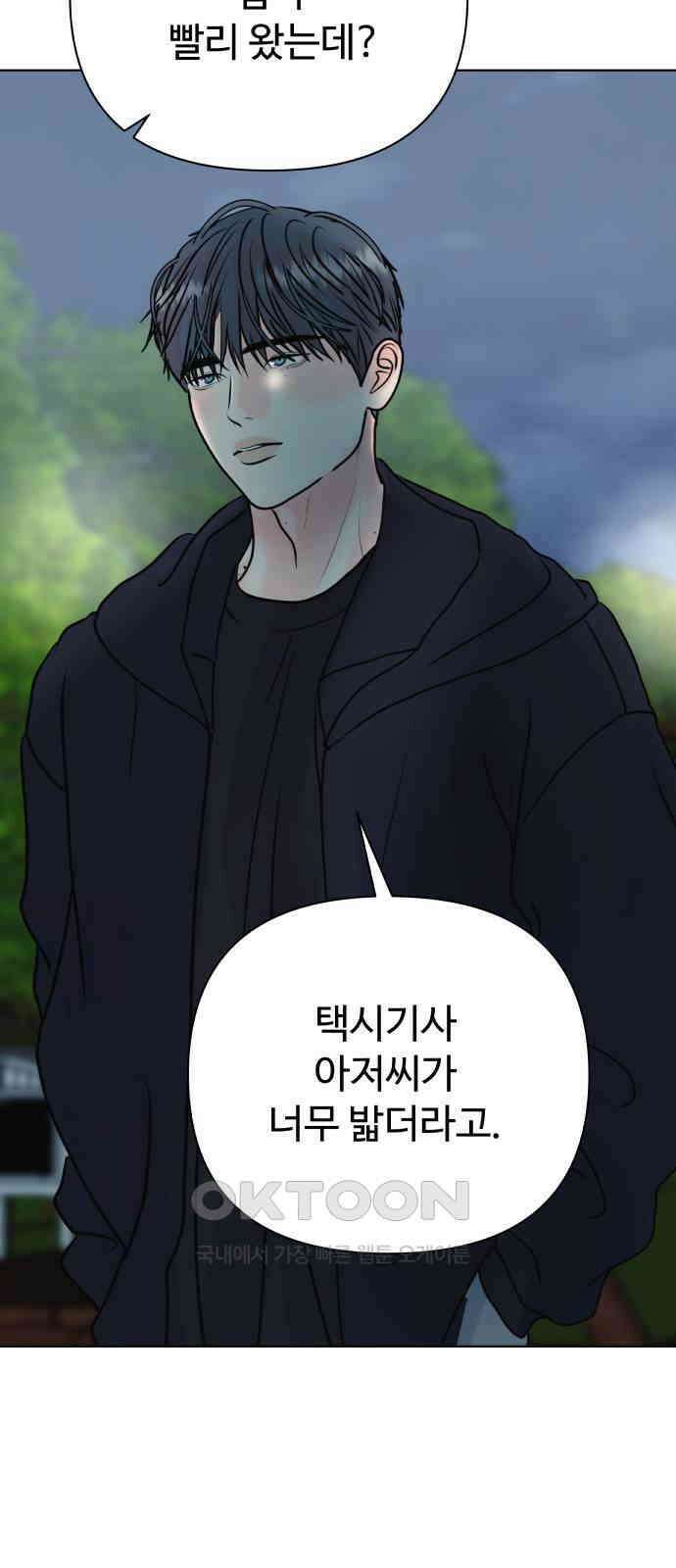 센스제로 46화 65