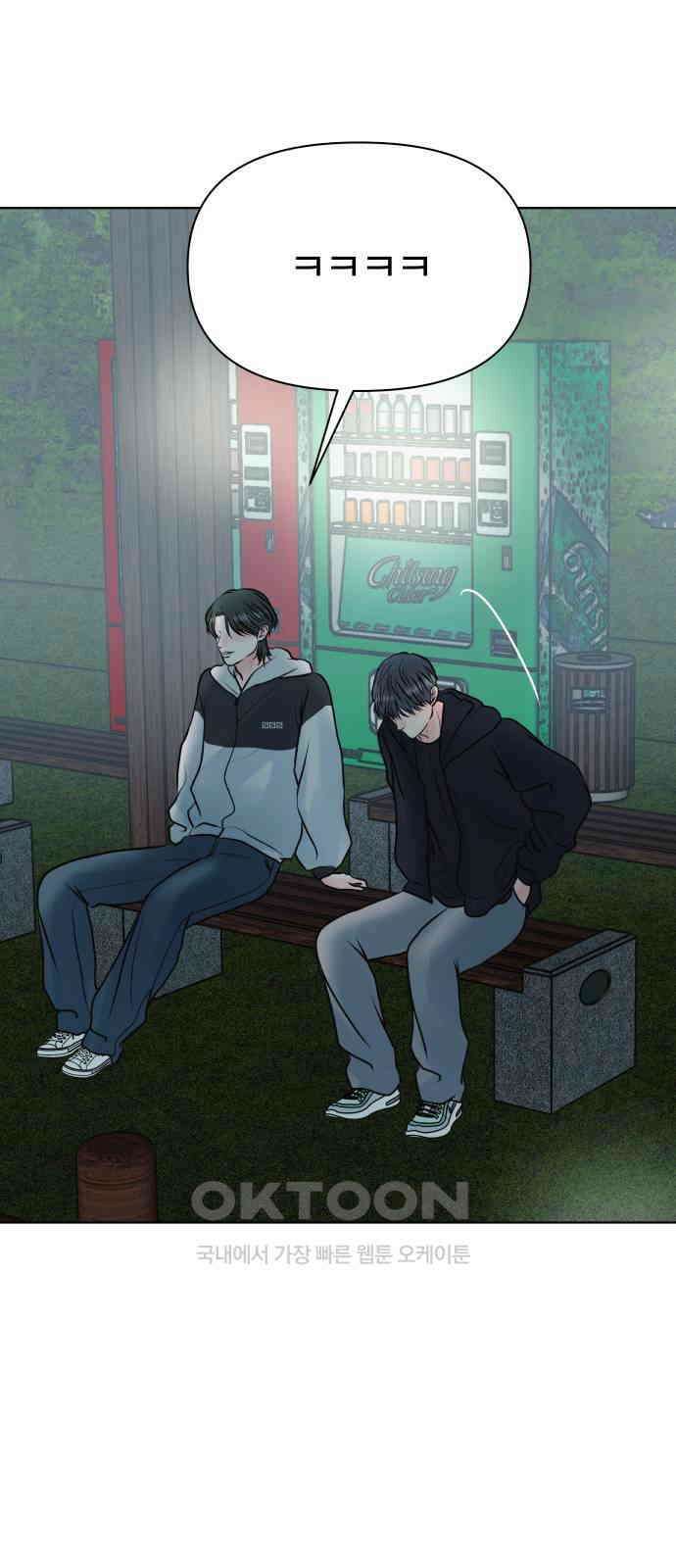 센스제로 46화 66