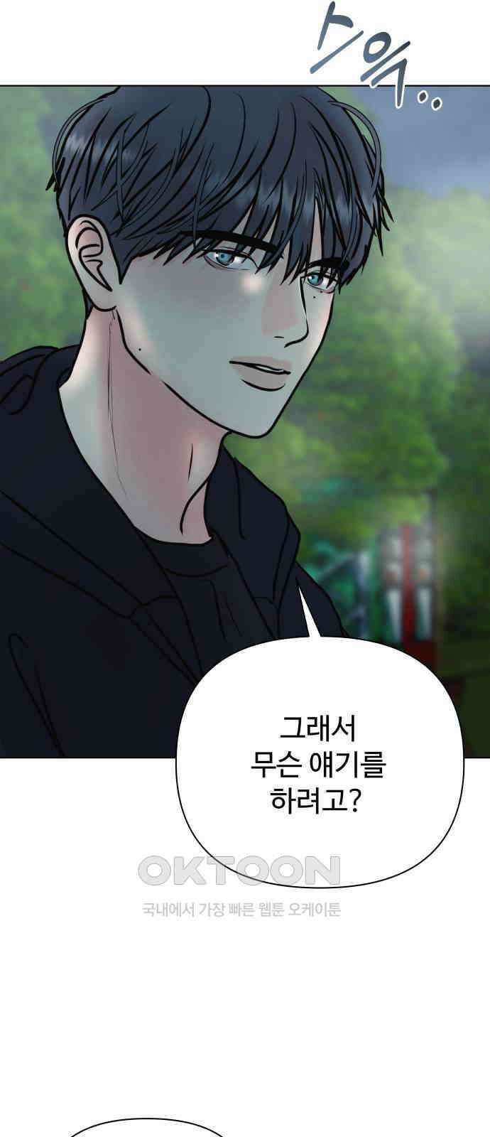 센스제로 46화 67