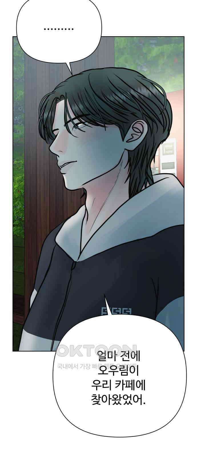 센스제로 46화 68