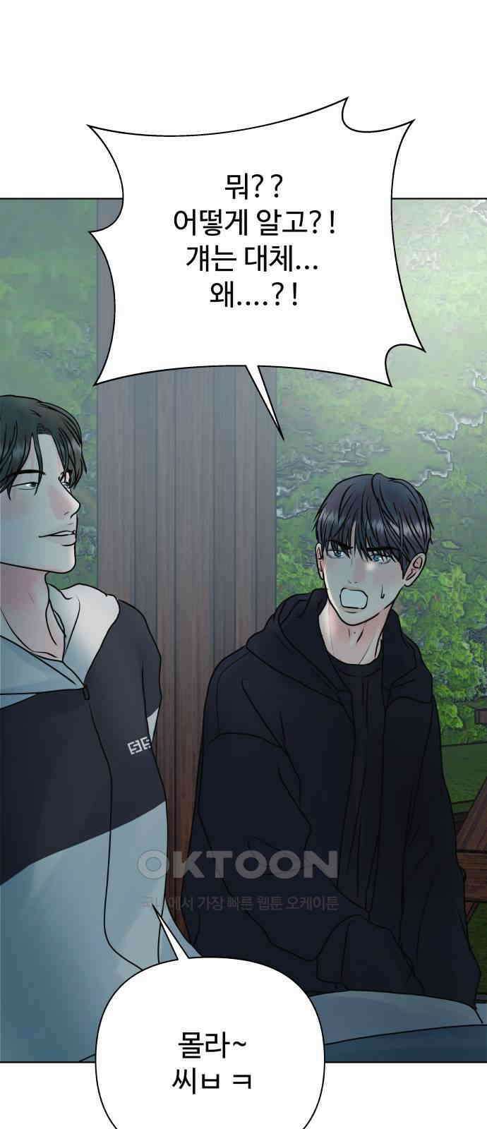 센스제로 46화 69