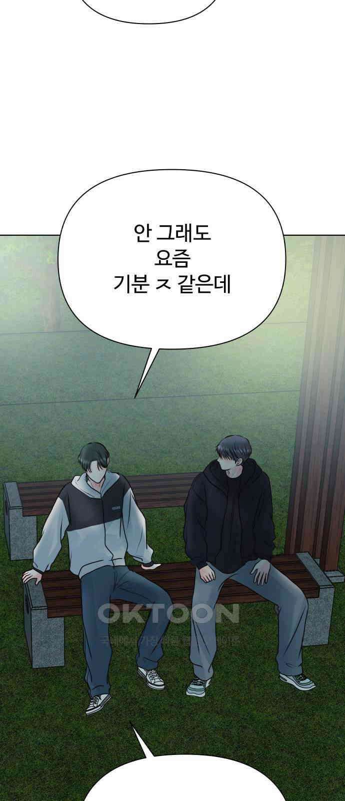 센스제로 46화 70