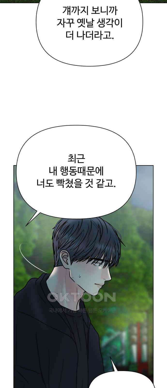 센스제로 46화 71