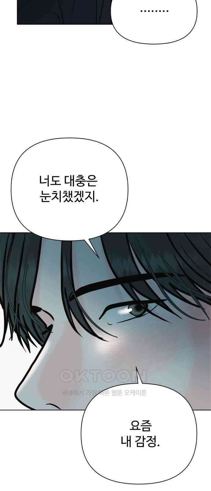 센스제로 46화 72