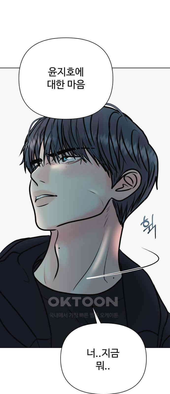 센스제로 46화 73
