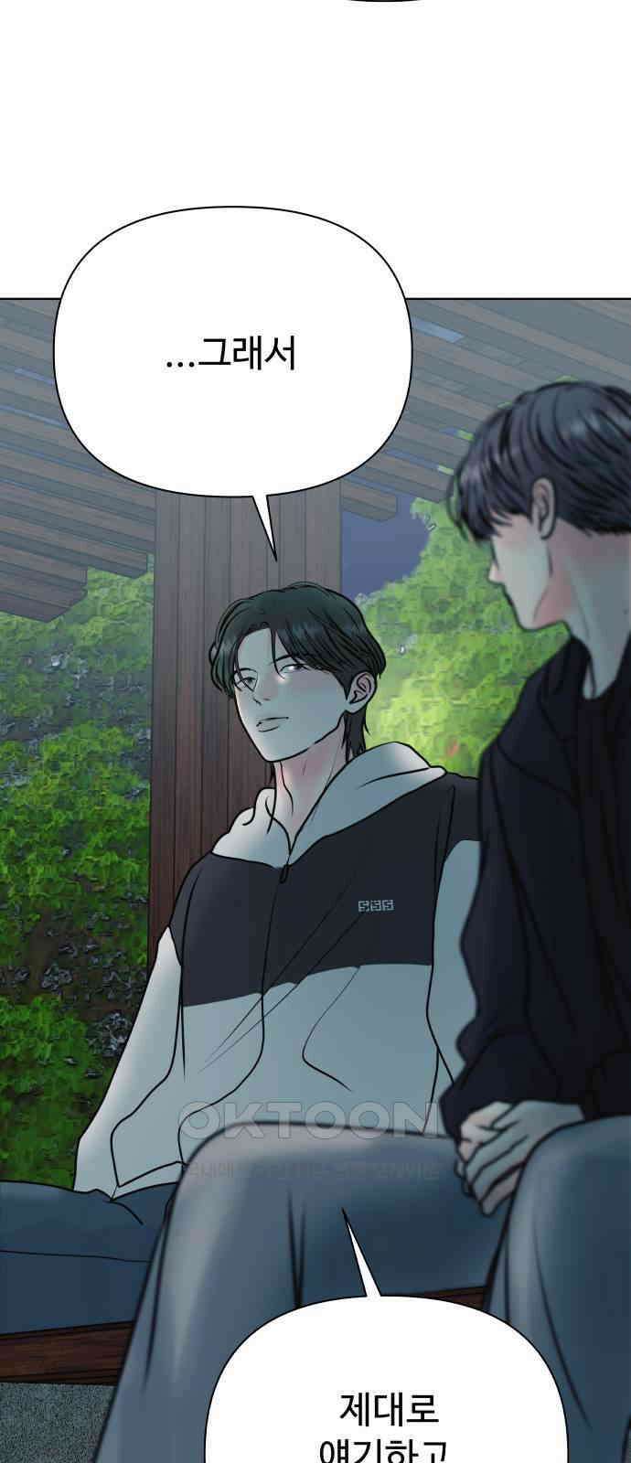 센스제로 46화 74