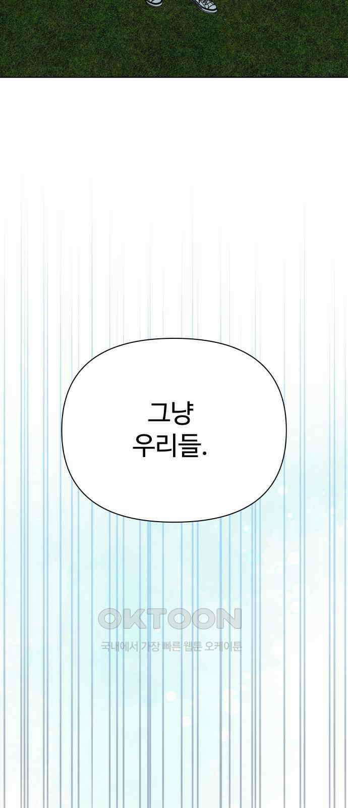 센스제로 46화 76