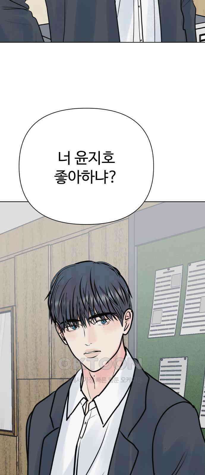 센스제로 46화 79