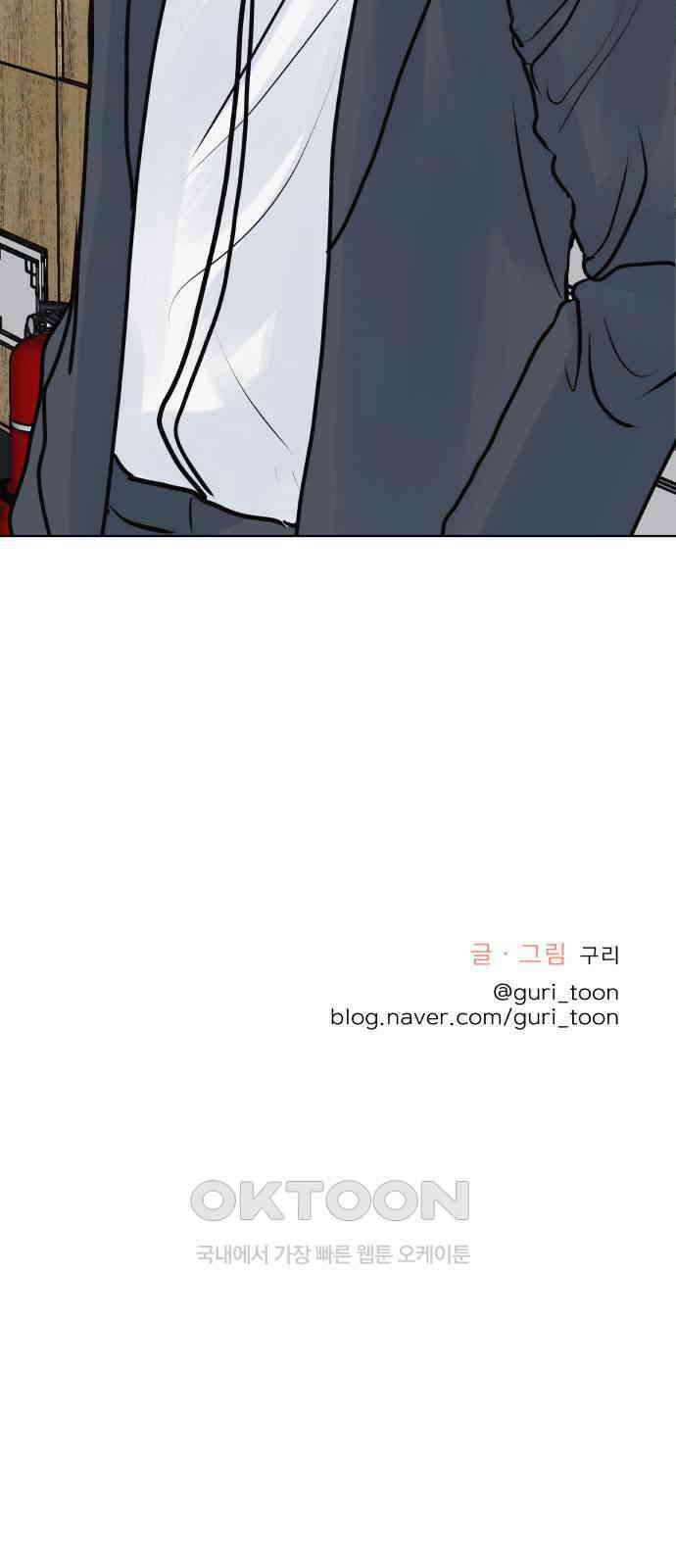 센스제로 46화 80