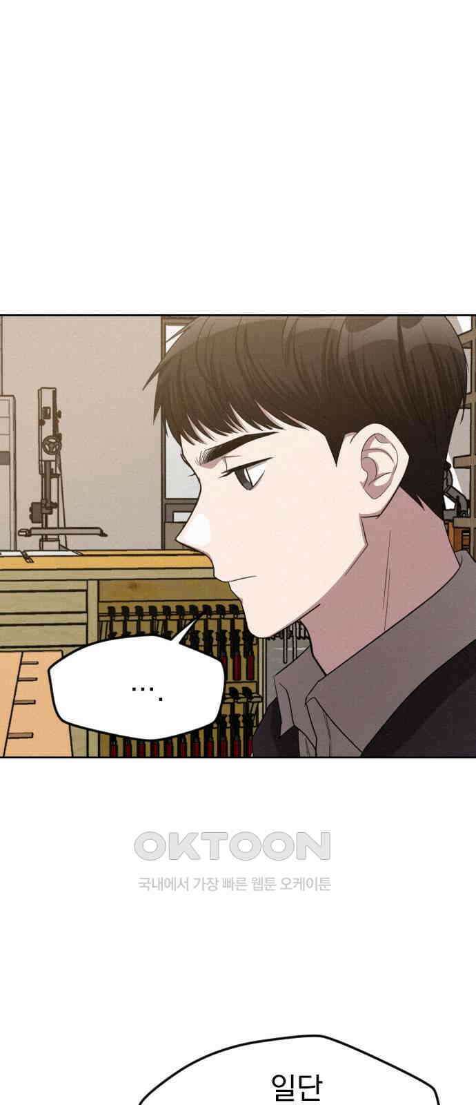 걔의 질투 32화 1