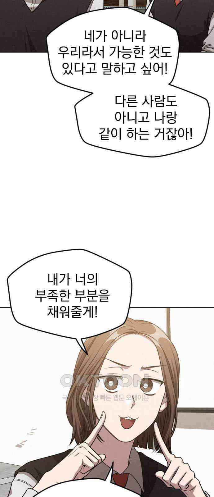 걔의 질투 32화 6