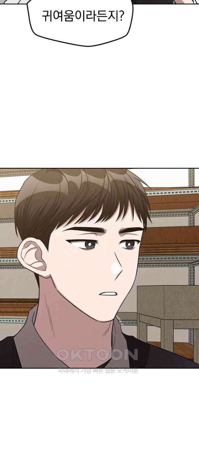 걔의 질투 32화 7