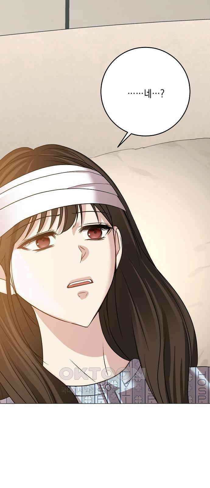 남사친과 실수는 추천하지 않습니다 54화 2