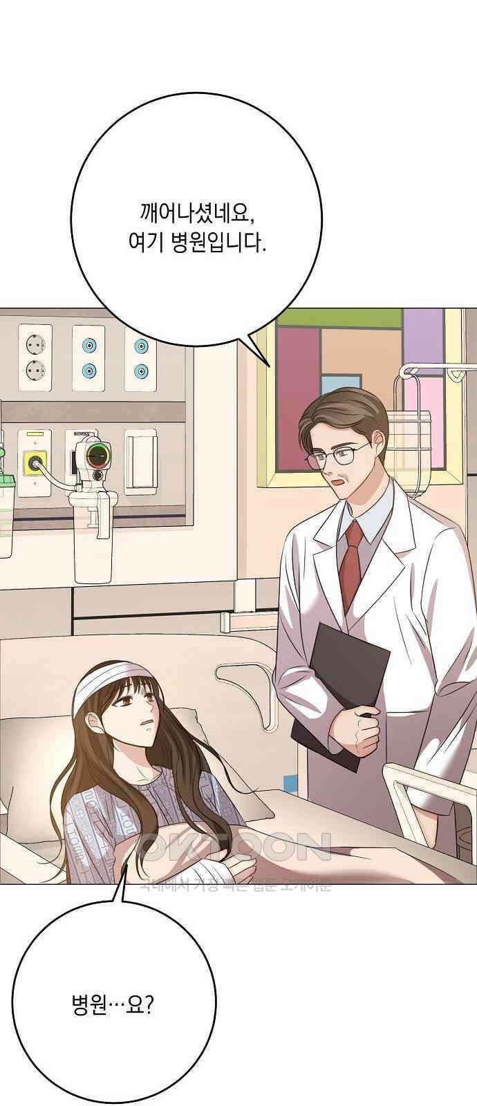남사친과 실수는 추천하지 않습니다 54화 3