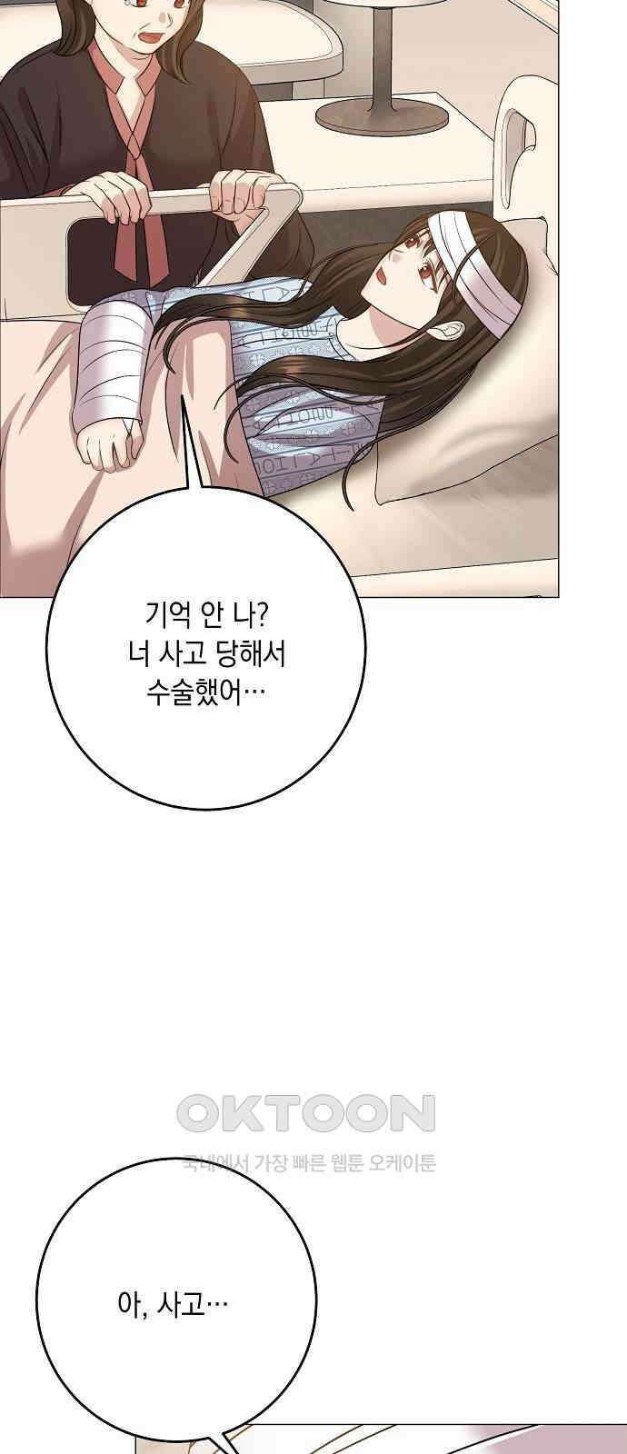 남사친과 실수는 추천하지 않습니다 54화 7