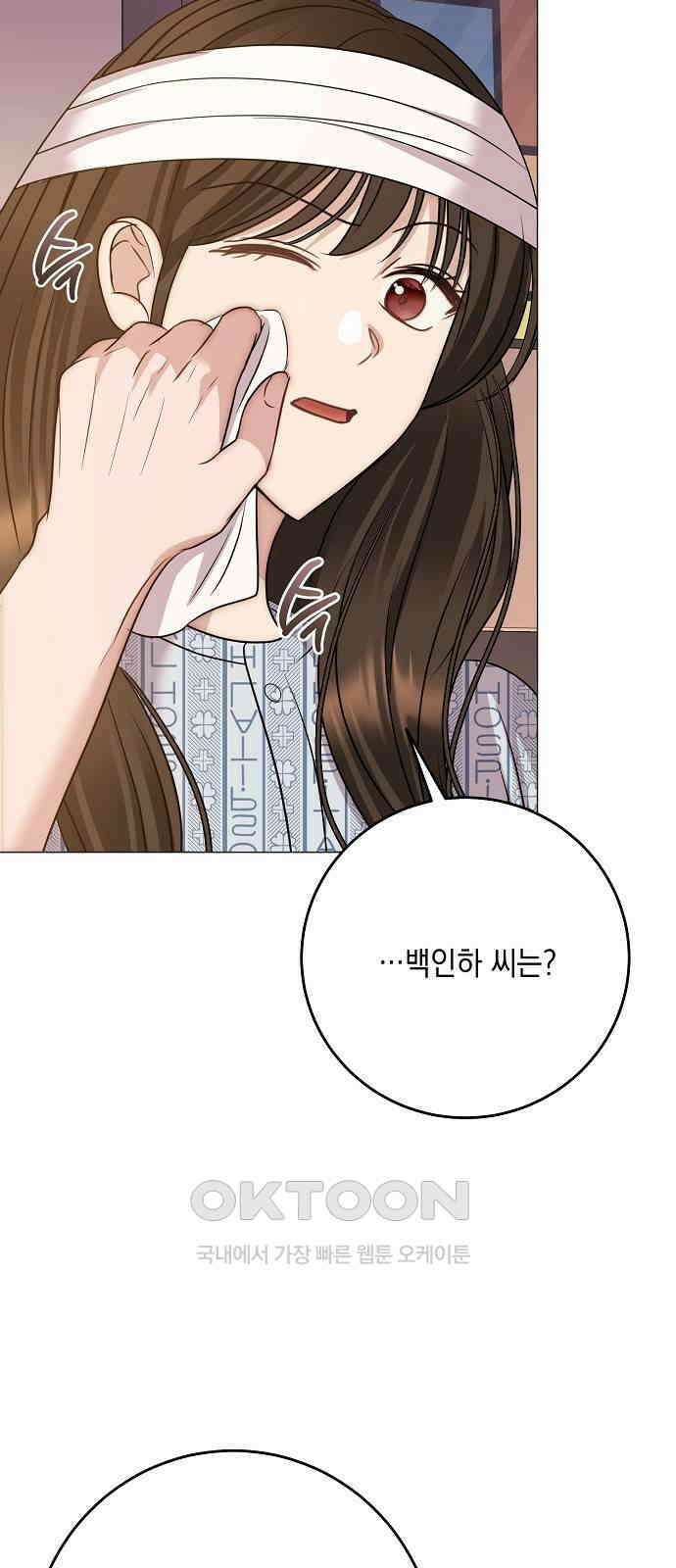 남사친과 실수는 추천하지 않습니다 54화 14