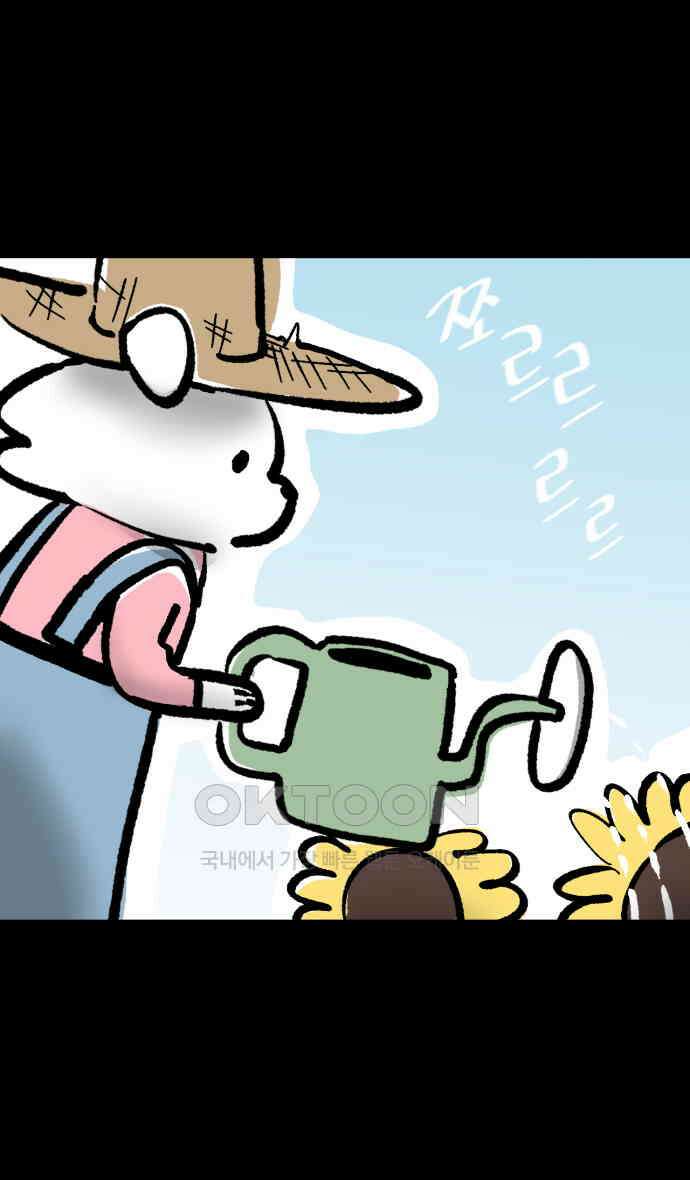 개집사 20화 해가 저무는 피바다 3