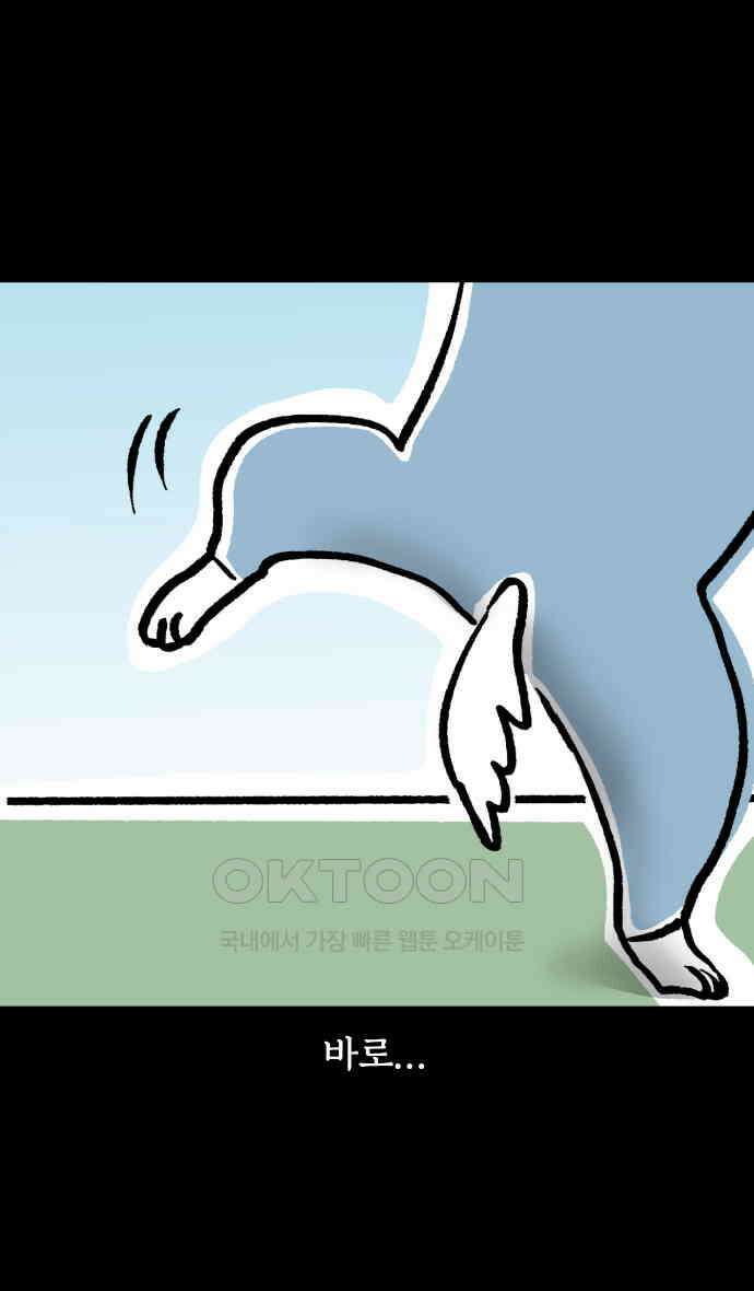 개집사 20화 해가 저무는 피바다 4