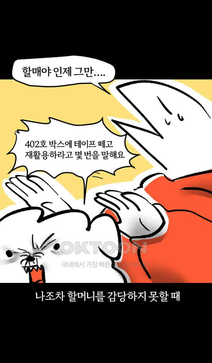 개집사 20화 해가 저무는 피바다 17