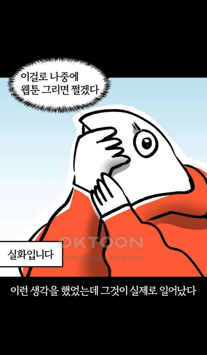 개집사 20화 해가 저무는 피바다 23