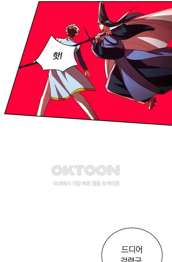 수상한 단톡방 400화 6