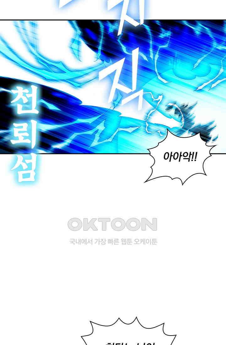 수상한 단톡방 400화 12