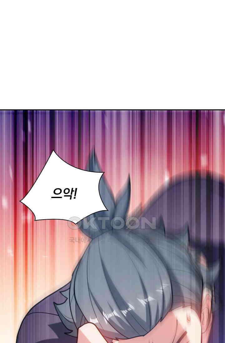 수상한 단톡방 412화 1