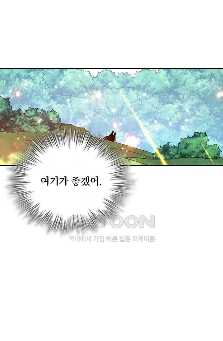 수상한 단톡방 433화 4