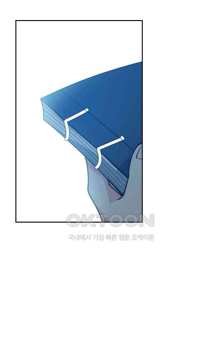수상한 단톡방 439화 4