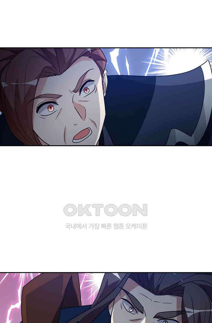 수상한 단톡방 445화 2