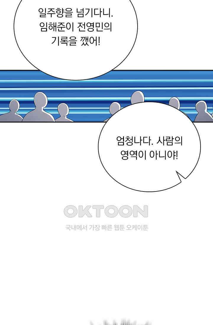 수상한 단톡방 445화 5