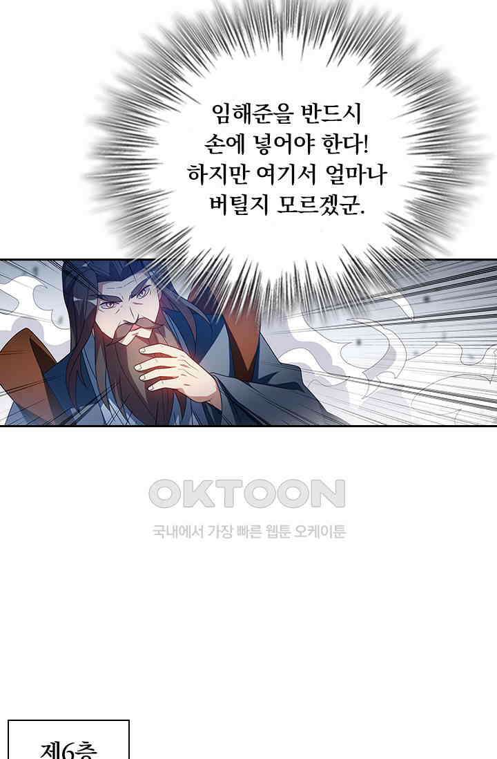 수상한 단톡방 445화 6