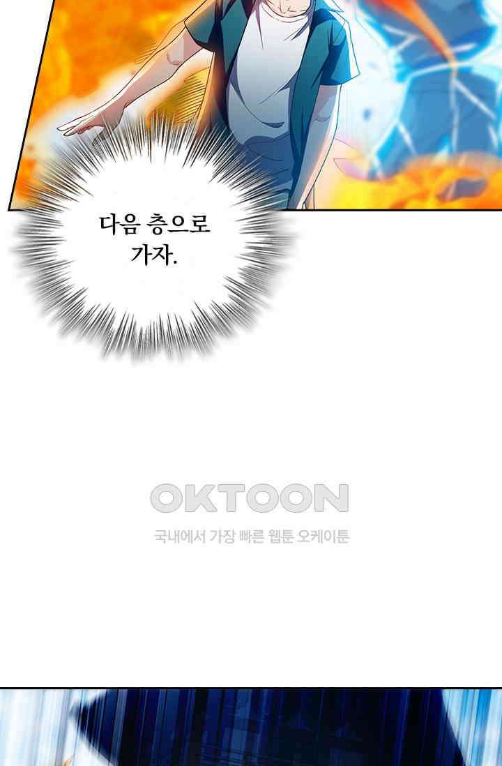 수상한 단톡방 445화 19