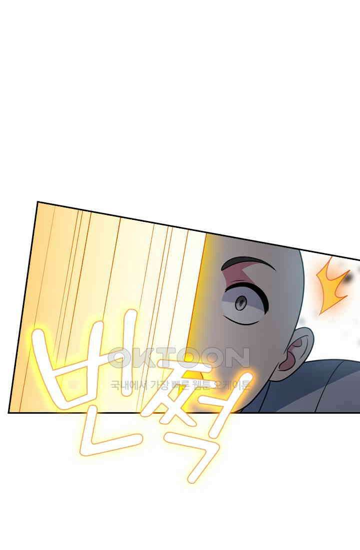 수상한 단톡방 445화 30